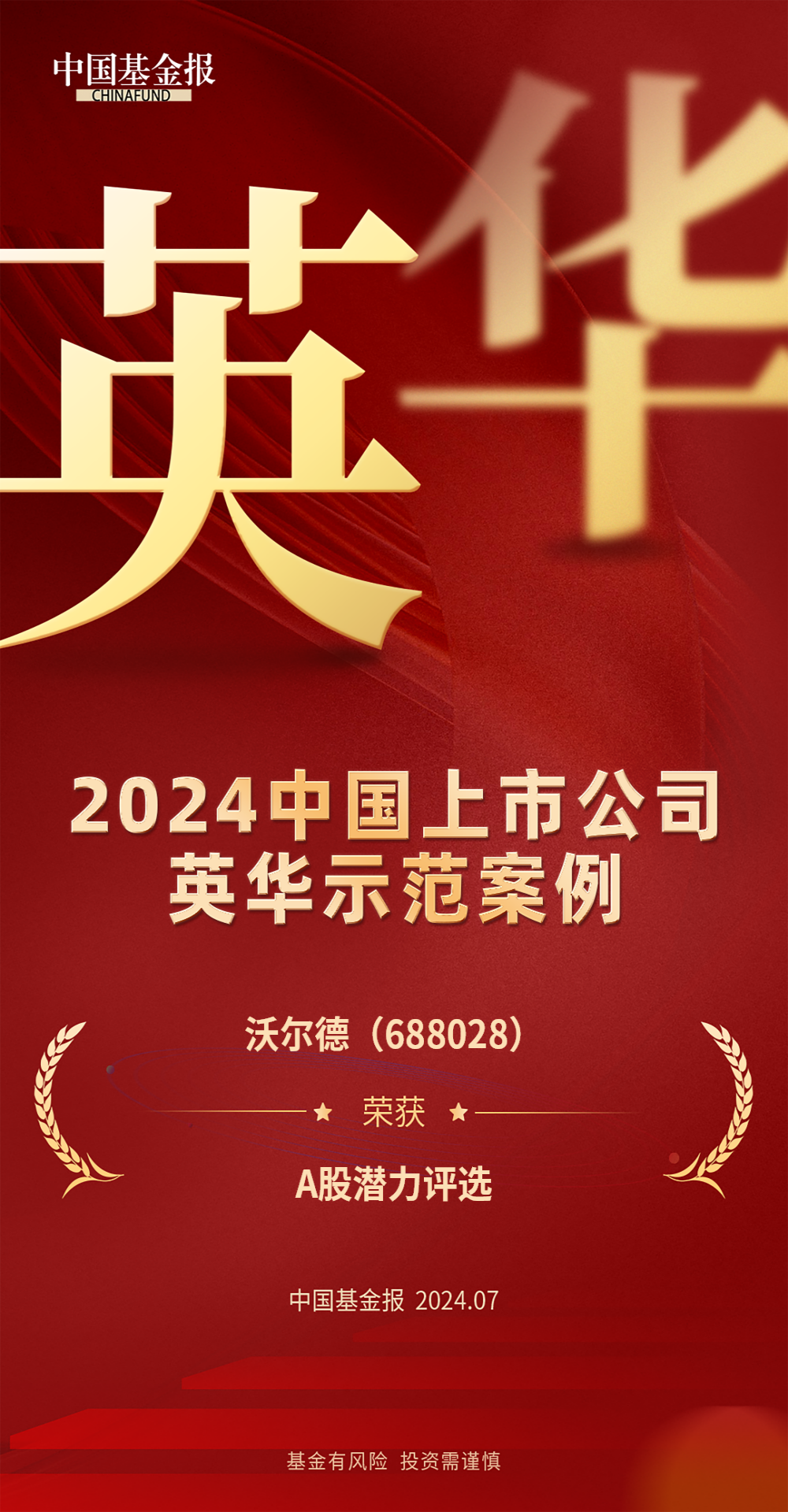 1720763374444154